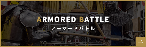 LIGHT BATTLE アーマードバトル