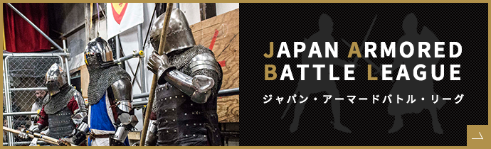 JAPAN ARMORED BATTLE LEAGUE ジャパン・アーマードバトル・リーグ