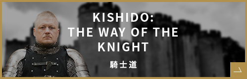 Kishido: The Path of Knighthood 騎士道