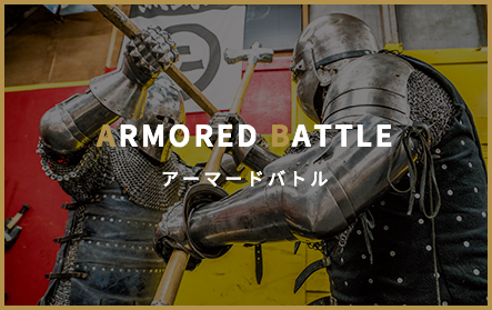 ARMORED BATTLE アーマードバトル